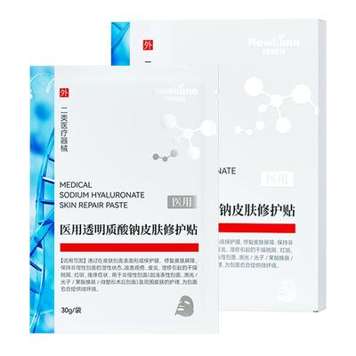 【华熙生物玻尿酸】补水修复面膜