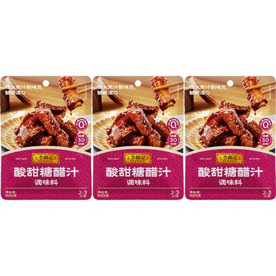 李锦记酸甜糖醋汁酱料100g*3