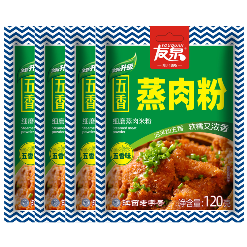 友泉江西特产五香米粉diy牛羊肉