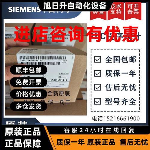 议价6ES7214/6ES7215-1AG40/1BG40/1HG40-0XB0/西门子CPU1214Cplc