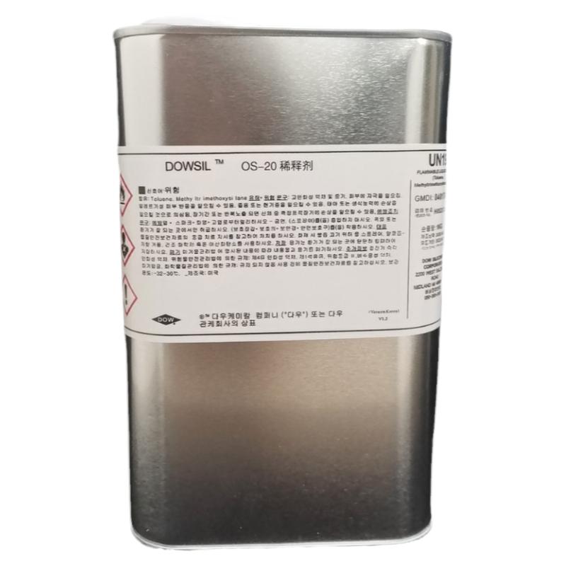 道康宁OS20稀释稀释剂甲基硅氧
