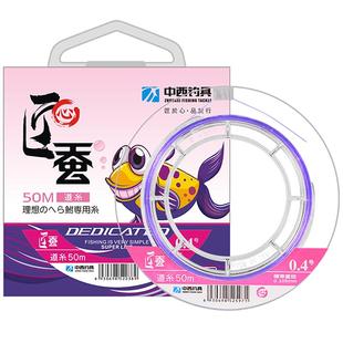 中西钓线匠蚕台钓竞技主子线日本进口原丝超柔软强拉力尼龙钓鱼线