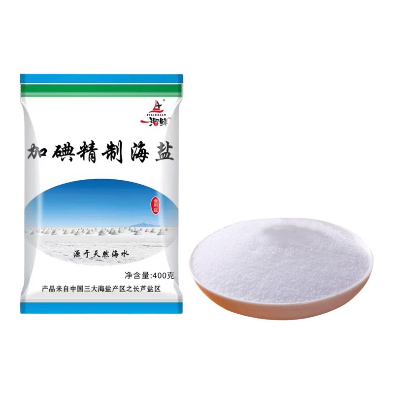 盐食用盐食品用盐海盐食盐家用食盐饰品眼盐巴食用盐家用盐加碘盐
