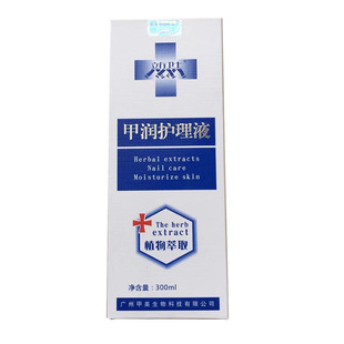 北派修脚足浴液立行卫士甲润护理液植物萃取粗糙干裂角质肤清洗液
