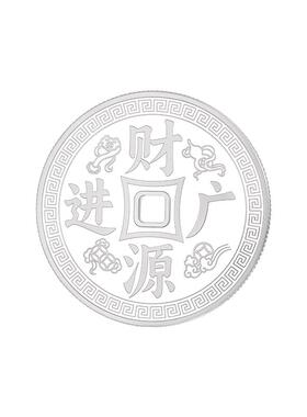 中国白银臻汇银招财进宝足银钱币