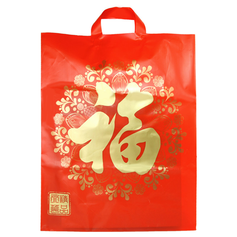 永铧礼品送礼加厚包装福字红色喜庆手提吊带立体塑料胶袋子满包邮