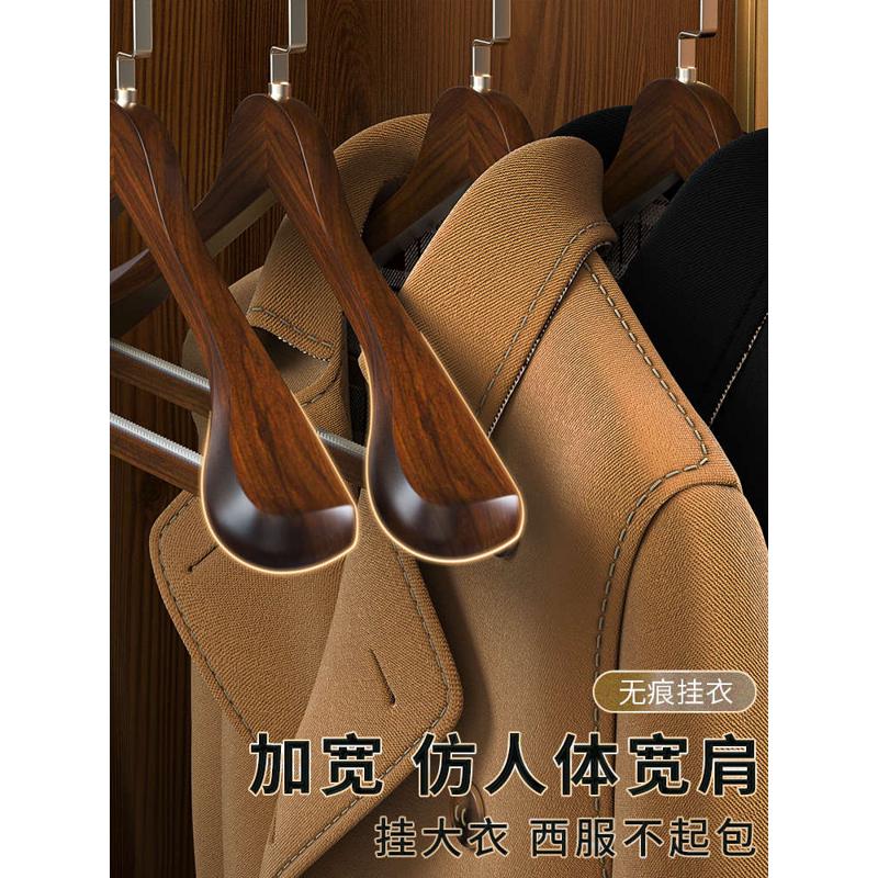 实木衣架家用挂衣服架宽肩无痕木质衣挂大衣架服装店专用西装衣架