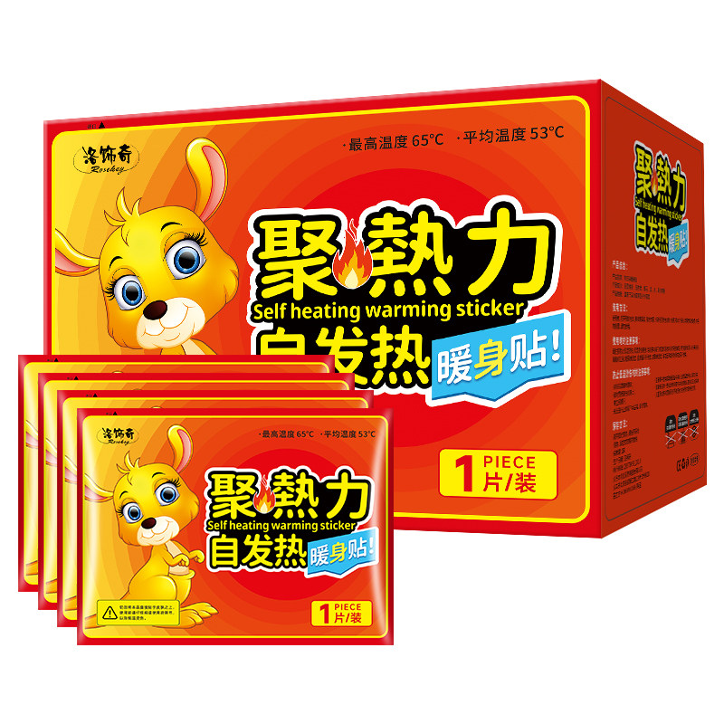 【热销100W片】暖宝宝丨持久发热