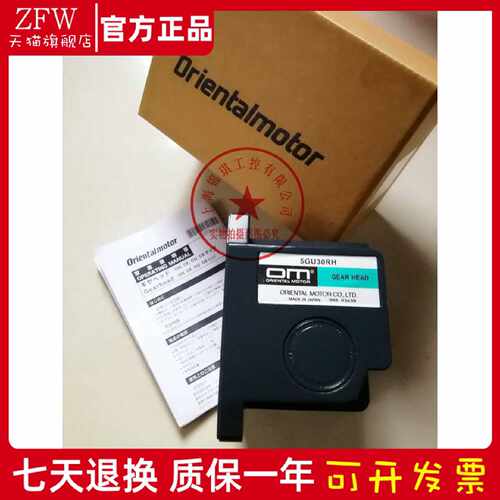 议价东方减速机5GU3RH 5LF10U-3 5GU50RH 5GU30KB UBM540-402议价