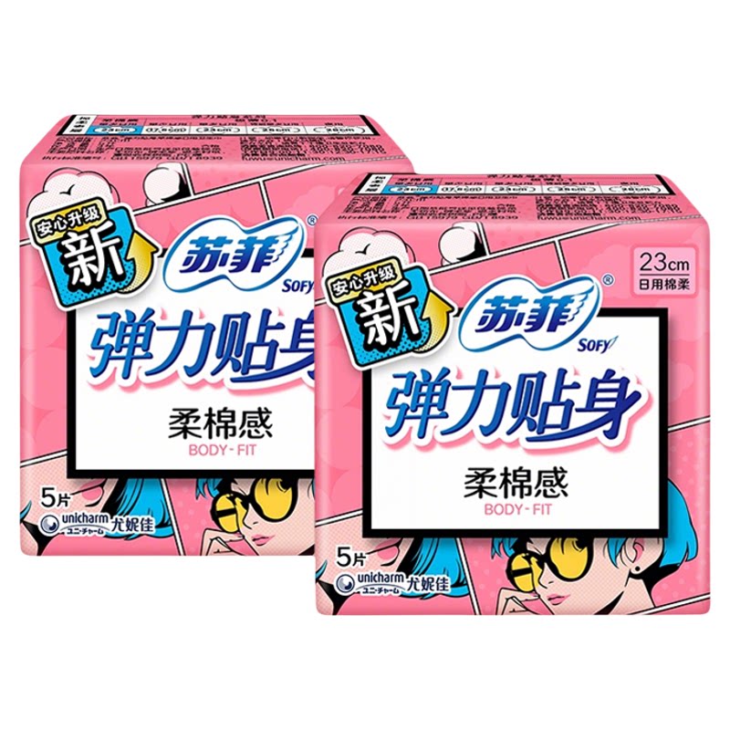 苏菲卫生巾弹力贴身230mm棉卫生巾