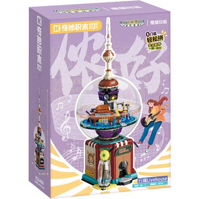 奇妙积木漫游系列上海街景