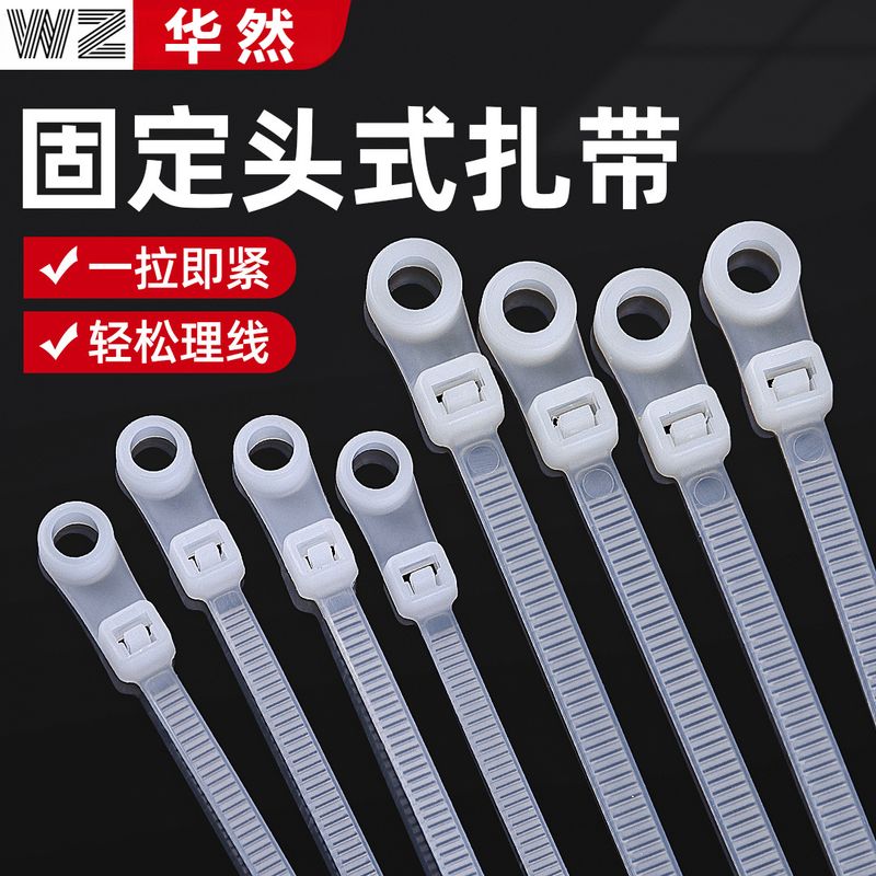 固定头尼龙扎带4卡扣150螺丝自带式塑料捆扎批发*绑带圆头圆孔锁