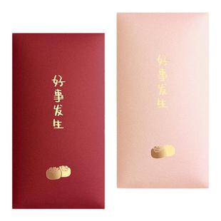 2026红包袋好事发生新年压岁钱红包春节千元利是封奖励利事封定制