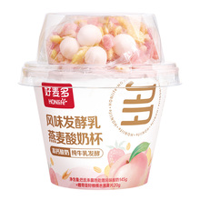 好麦多桃桃燕麦酸奶杯1箱（165g*6杯）