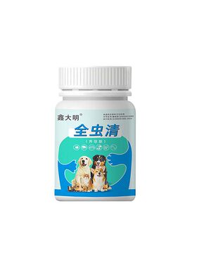 狗狗驱虫药百虫杀片体内体外一体去除跳蚤蜱虫虱子宠物专用L虫卵