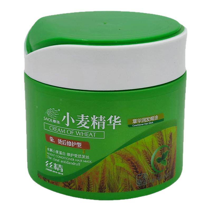 小麦精华润发焗油护发素