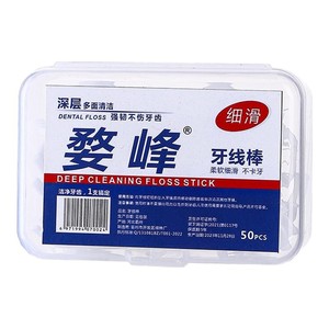 一次性牙线棒剔牙神器清洁护理洁齿牙签超细便携式50只盒装B2