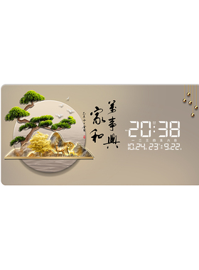 厚德载物万年历创意数码电子钟