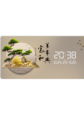 厚德载物万年历创意数码电子钟