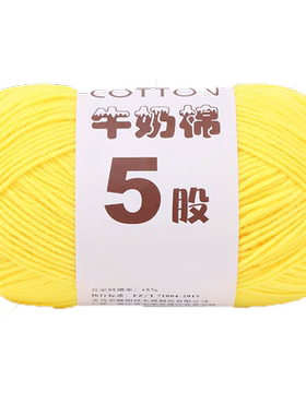 五股牛奶棉宝宝毛线手工编织毛衣