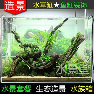 沉木造景套餐 水草缸 圆柱鱼缸 小型鱼缸 鱼缸背景纸 迷你鱼缸