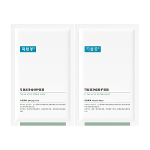 可复美净痘修护面膜小绿膜 油皮痘肌补水保湿控油贴片面膜