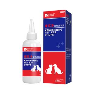 猫咪洗耳液耳螨专用猫用狗用真菌滴耳液耳垢宠物耳朵清洁液送棉签