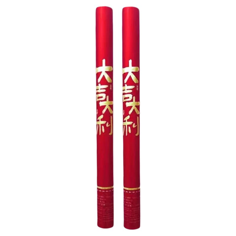 结婚乔迁开工大吉大利手持礼花筒