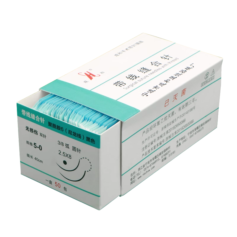 医用成和带线缝合针圆针显微外科