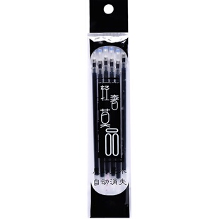练字专用褪色笔芯（6支装） 字迹自动消失