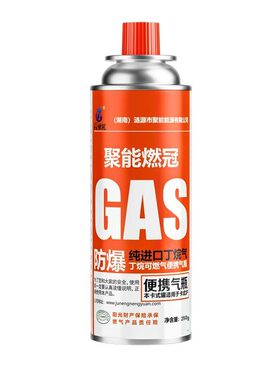 卡式炉气罐正品进口气通用防爆