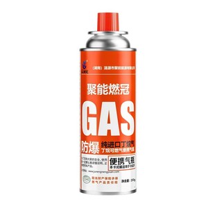 卡式炉气罐进口气罐户外便携气瓶丁烷气罐新款卡式炉正品气罐