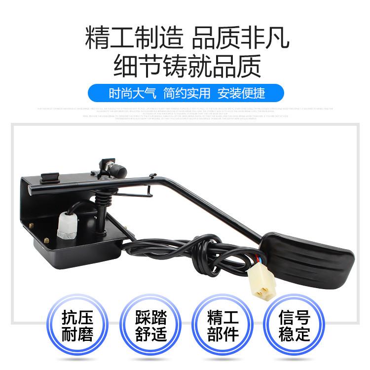 电动三四轮老年代步车脚踏油门脚踩油门5V霍尔通用配件配套油门