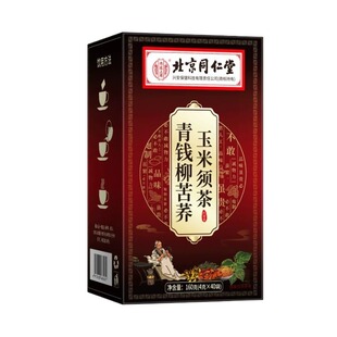 北京同仁堂青钱柳玉米须桑叶茶压脂糖降血养生茶官方旗舰店正品