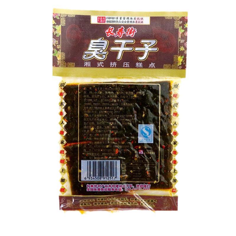 官方推荐飞旺臭干子 湖南平江长寿街特产 麻辣儿时怀旧零食辣条小
