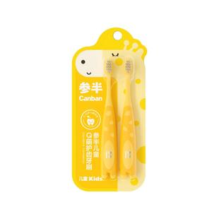 参半儿童牙刷3一6岁软毛换牙期可爱卡通护齿婴儿幼儿乳小头牙刷