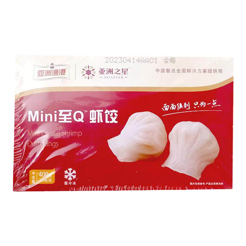 亚洲渔港mini至Q虾饺广式点心