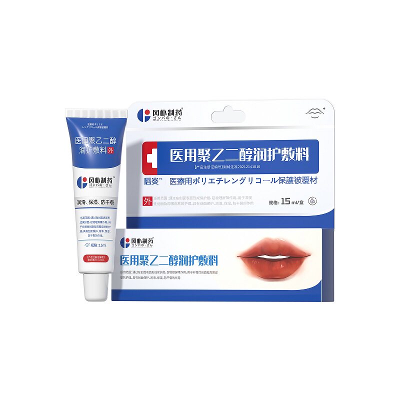 【日本医用】唇炎口角炎专用唇膏