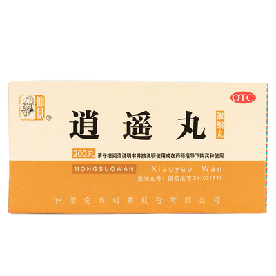 【仲景】逍遥丸200丸*1瓶/盒官方旗舰店正品