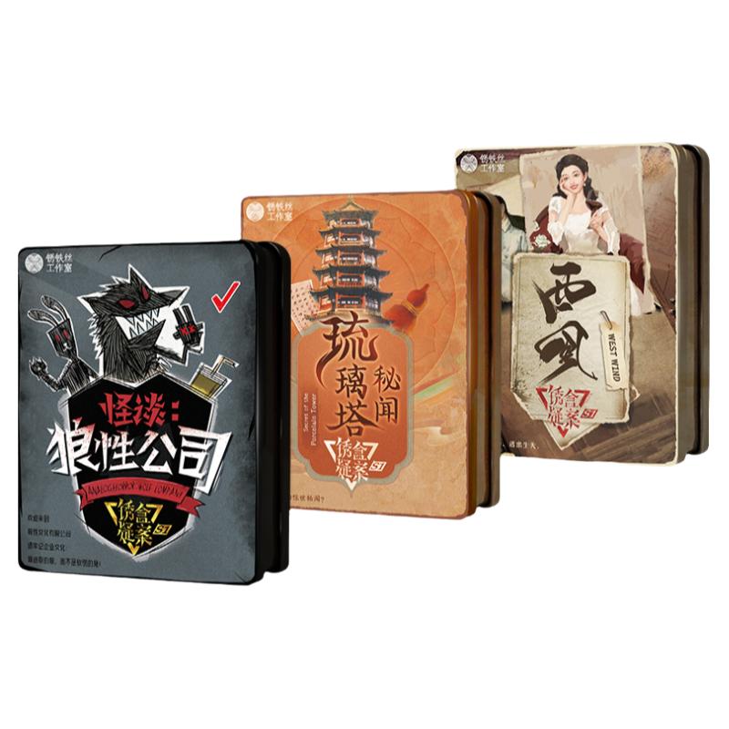 剧本杀卡牌解谜桌游游卡桌游