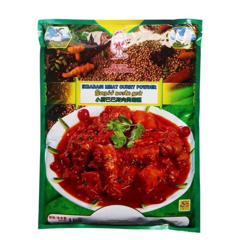 巴巴斯肉类咖哩粉1kg芭芭斯BBS肉咖喱粉马来西亚进口酱料调味包邮