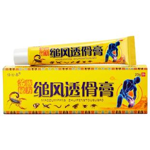 倍妙春追风透骨膏华佗旗舰店五毒黑骨藤泰国金蛇草本膏贴古方百草