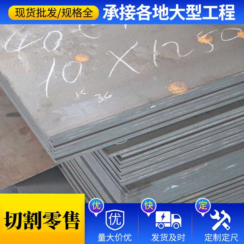 现货高强度板65Mn 45# 42crmo 合金钢板 MN13钢板切割零售切割件