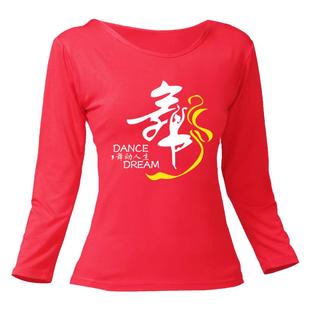 春夏时尚广场舞交谊舞服装新款女式舞蹈服运动跳舞服圆领长袖上衣
