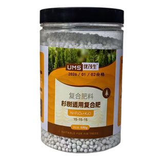 澳洲杉柳杉落羽杉池杉复合肥室内盆景地栽植物专用氮磷钾花木肥料
