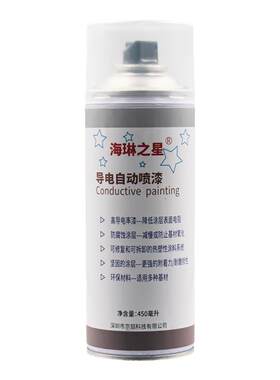 导电漆导电自喷漆银铜屏蔽防静电