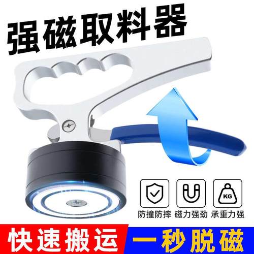 强磁铁取料器手提式起重器永磁吸盘磁力吊搬运工具激光切割取料器