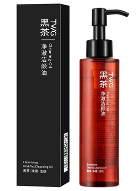 黑茶卸妆油眼唇脸部卸护养三合一