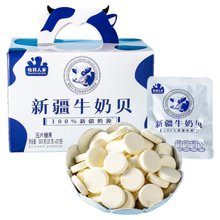 牧民人家新疆特产牛奶片奶贝手提礼盒装儿童零食健康营养牛奶制品