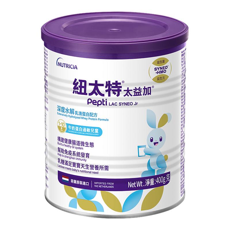 咨询领券太益加深度水解配方奶粉